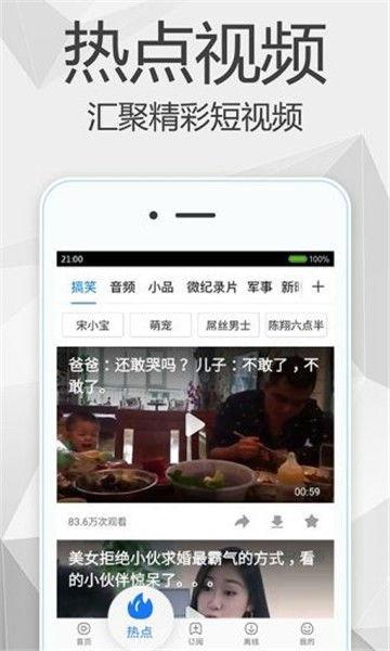 网瘾阿胖爆料视频下载安装,轻松解锁精彩内容